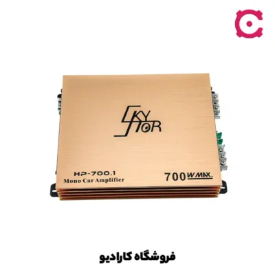 آمپیلی فایر مونو اسکایلر مدل SKYLOR HP -700.1
