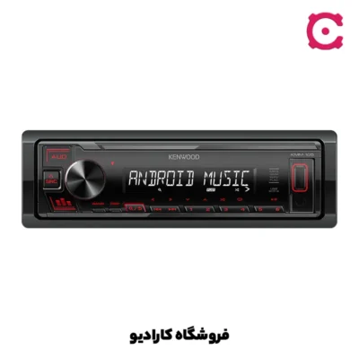 ضبط و پخش دکلس کنوود KENWOOD KMM-105